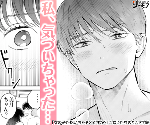 ガルちゃん漫画広告 PART5