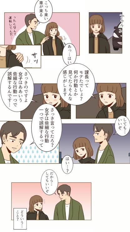 ガルちゃん漫画広告 PART5
