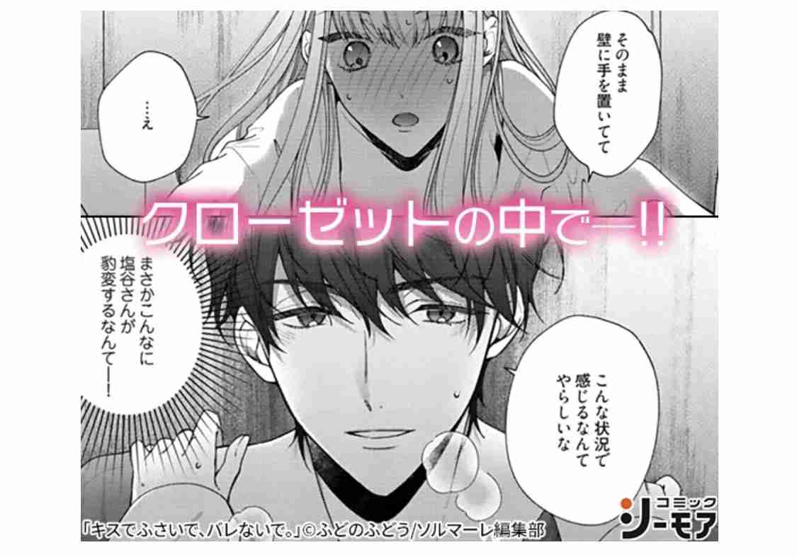 ガルちゃん漫画広告 PART5