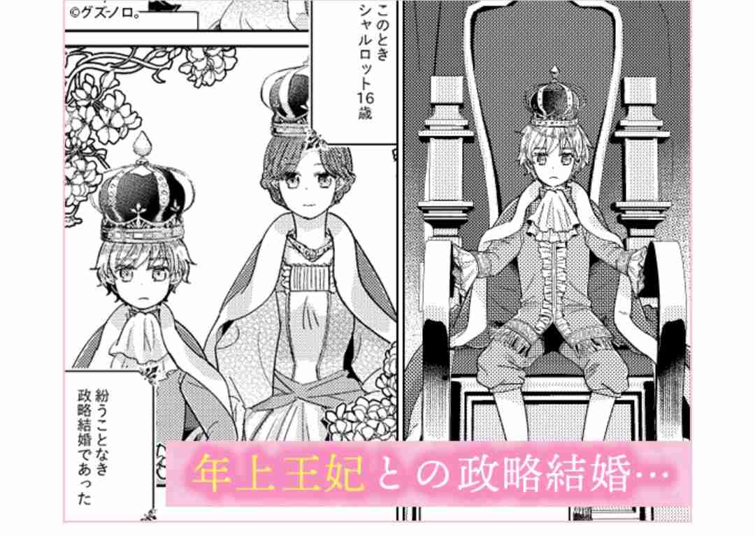 ガルちゃん漫画広告 PART5