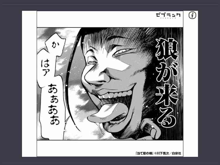 ガルちゃん漫画広告 PART5