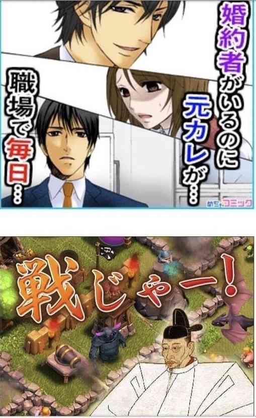 ガルちゃん漫画広告 PART5