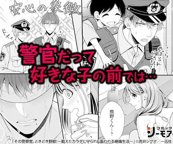 ガルちゃん漫画広告 PART5
