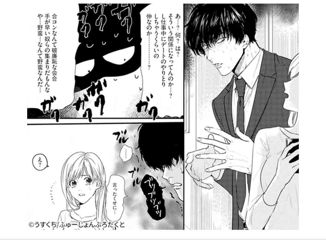 ガルちゃん漫画広告 PART5