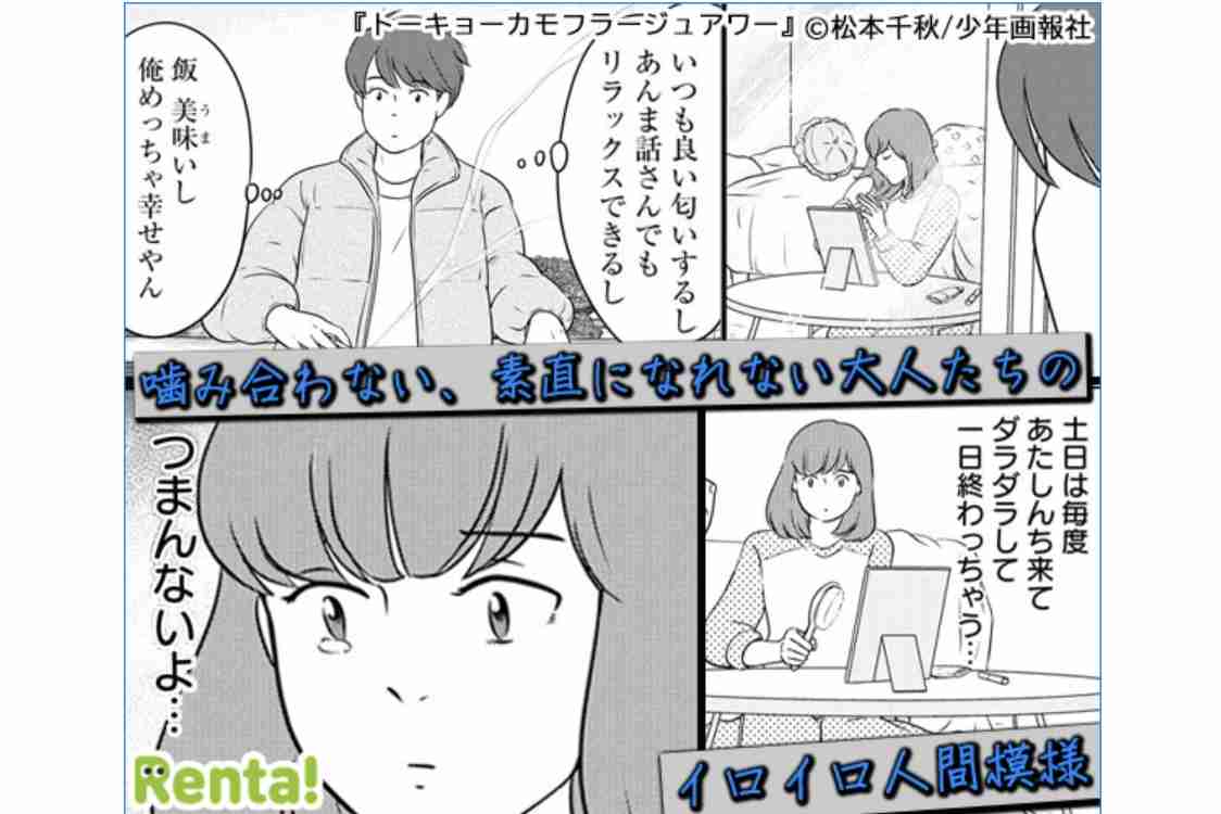 ガルちゃん漫画広告 PART5