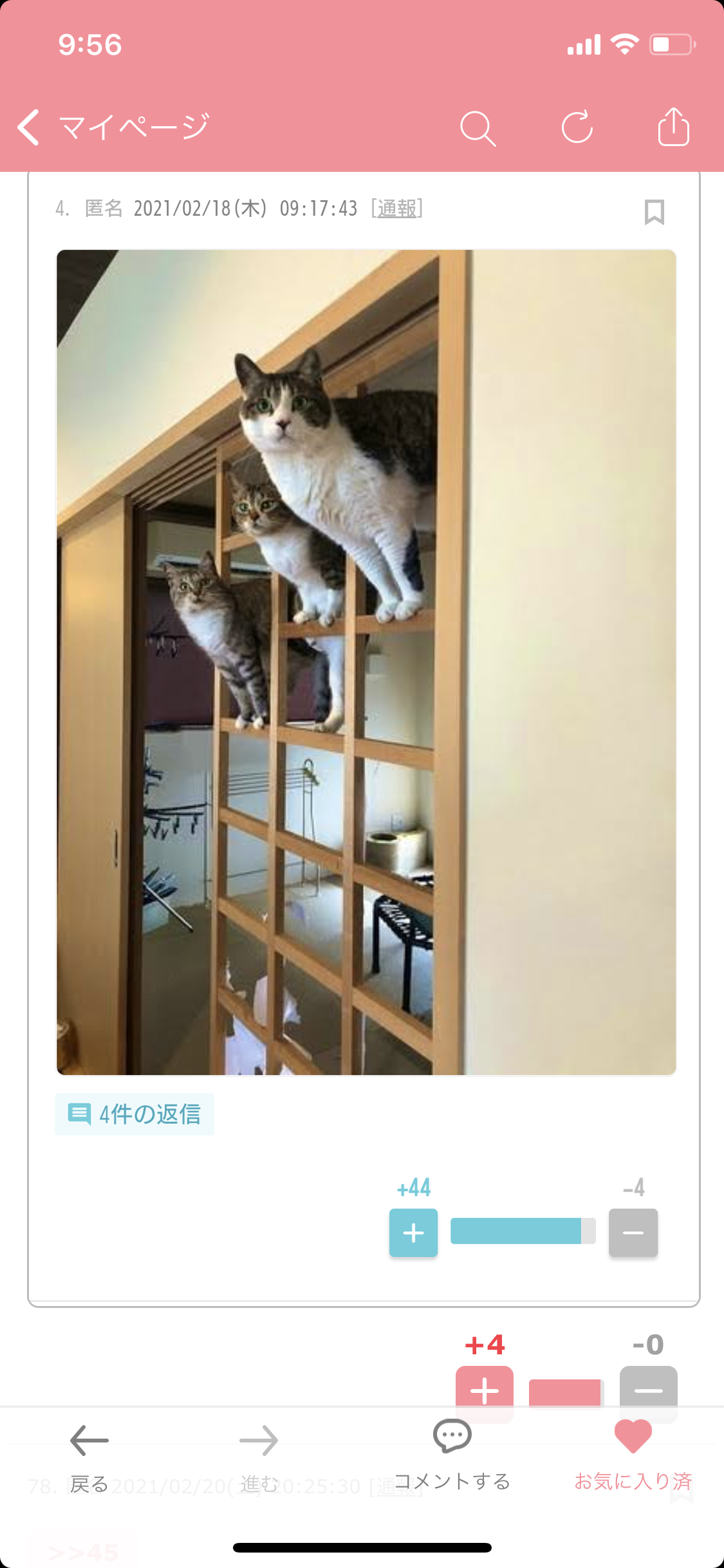 いらなくなった画像供養トピ　Vol.２