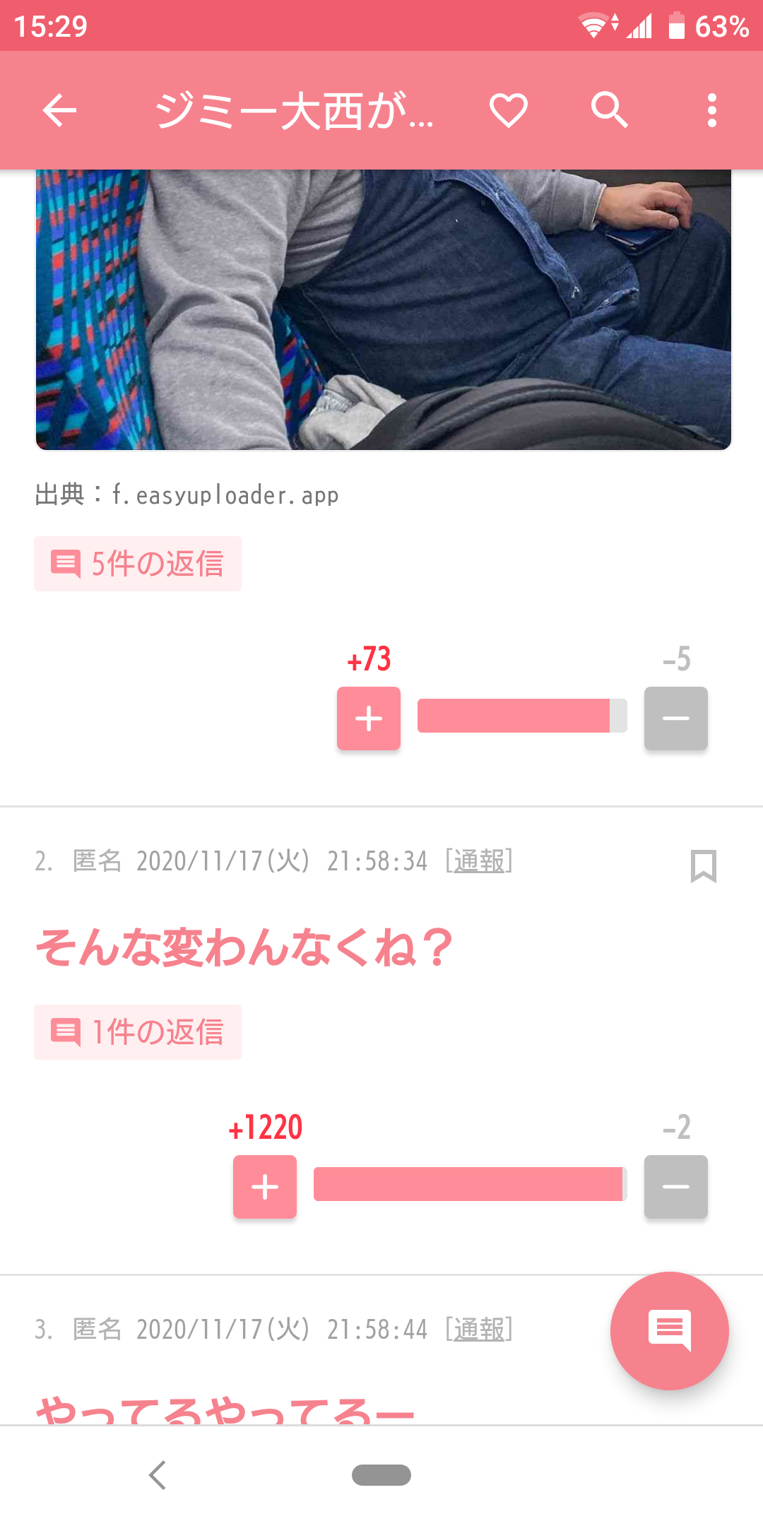 いらなくなった画像供養トピ　Vol.２