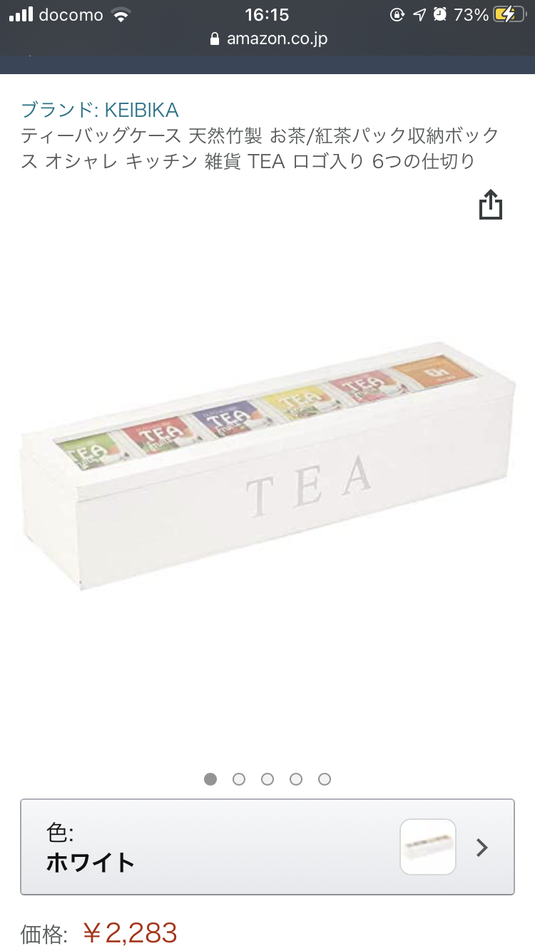 お酒より紅茶、コーヒーが好きな人