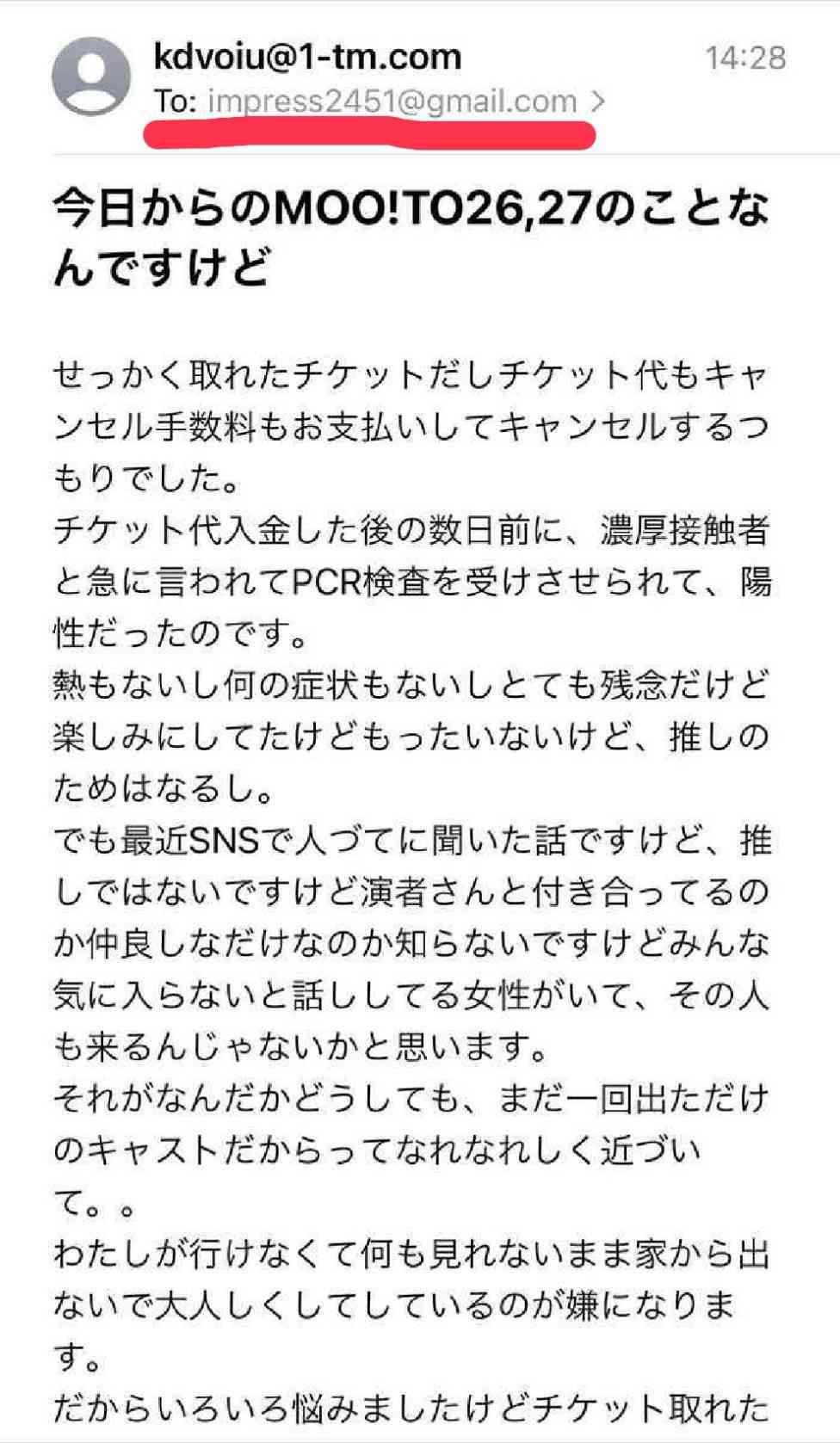 「コロナ陽性者だけど観に行きます」で舞台が中止に　「犯罪予告だ」「テロ行為では」と怒りの声が届く