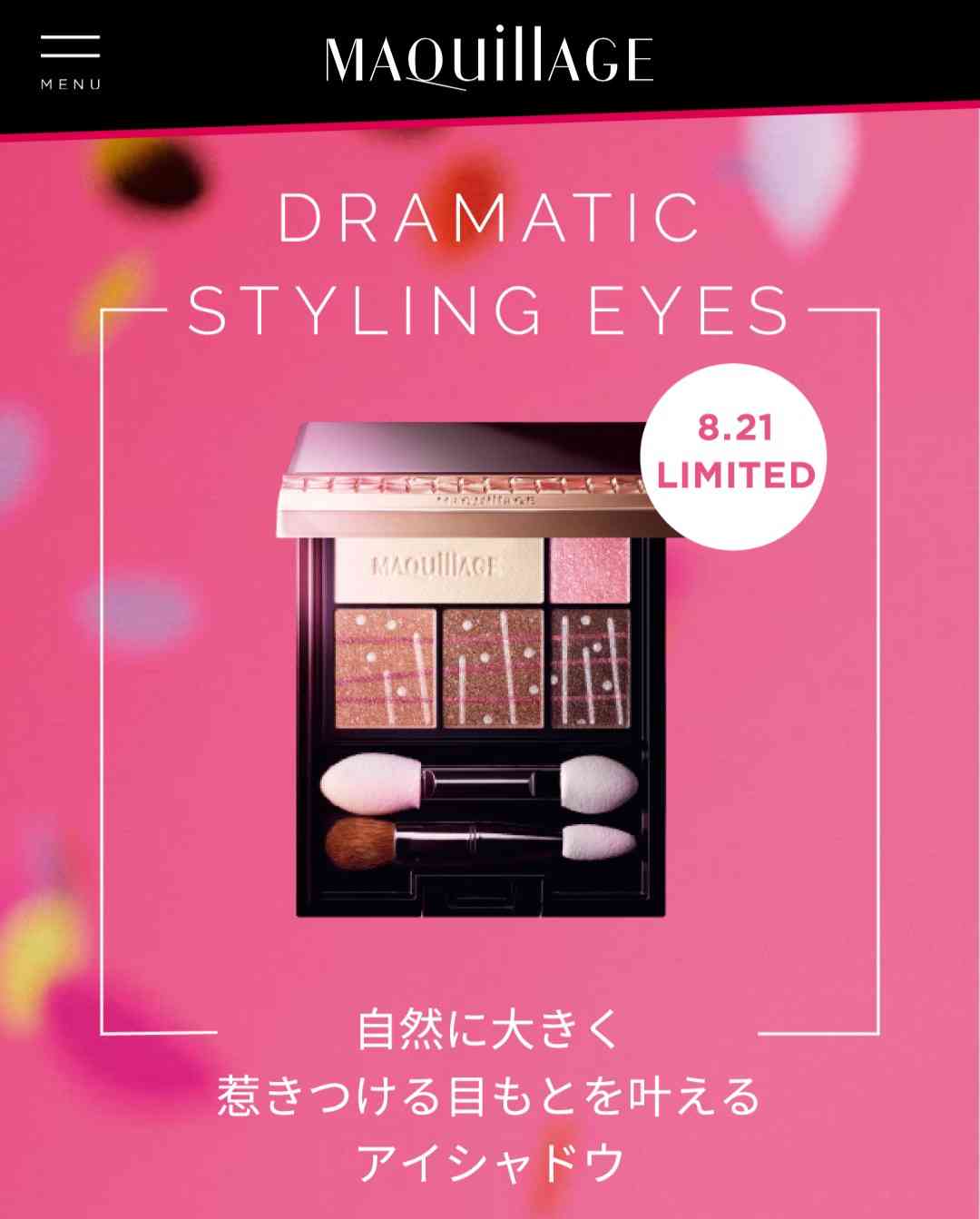 付属ブラシが優秀なコスメ教えてください！！