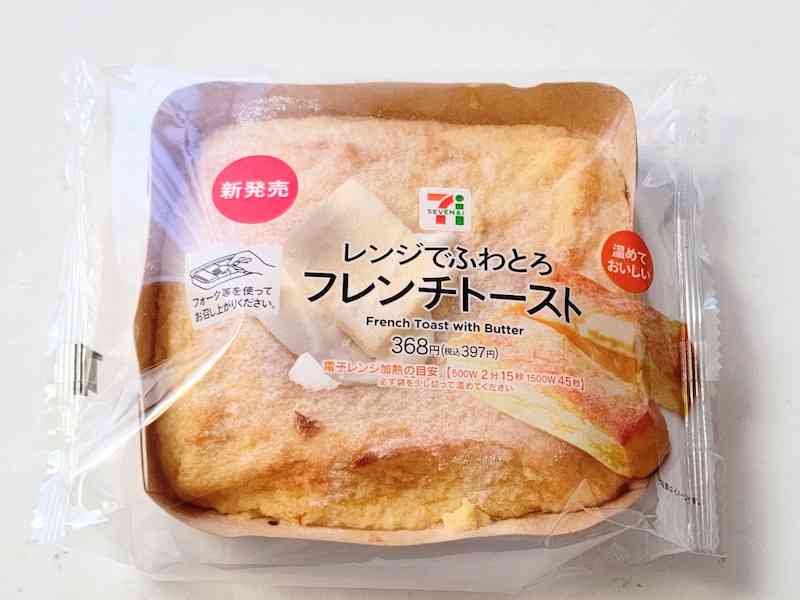 セブン、埼玉でしか買えない高級パンを発売　袋を開けると衝撃の展開が待っていた