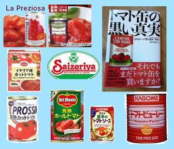食品の添加物や産地はどこまで気にする?