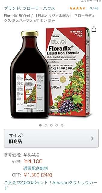 貧血を改善した方法
