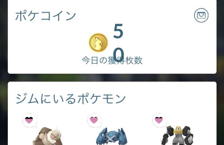 ポケモンGOをやっている人!part.56