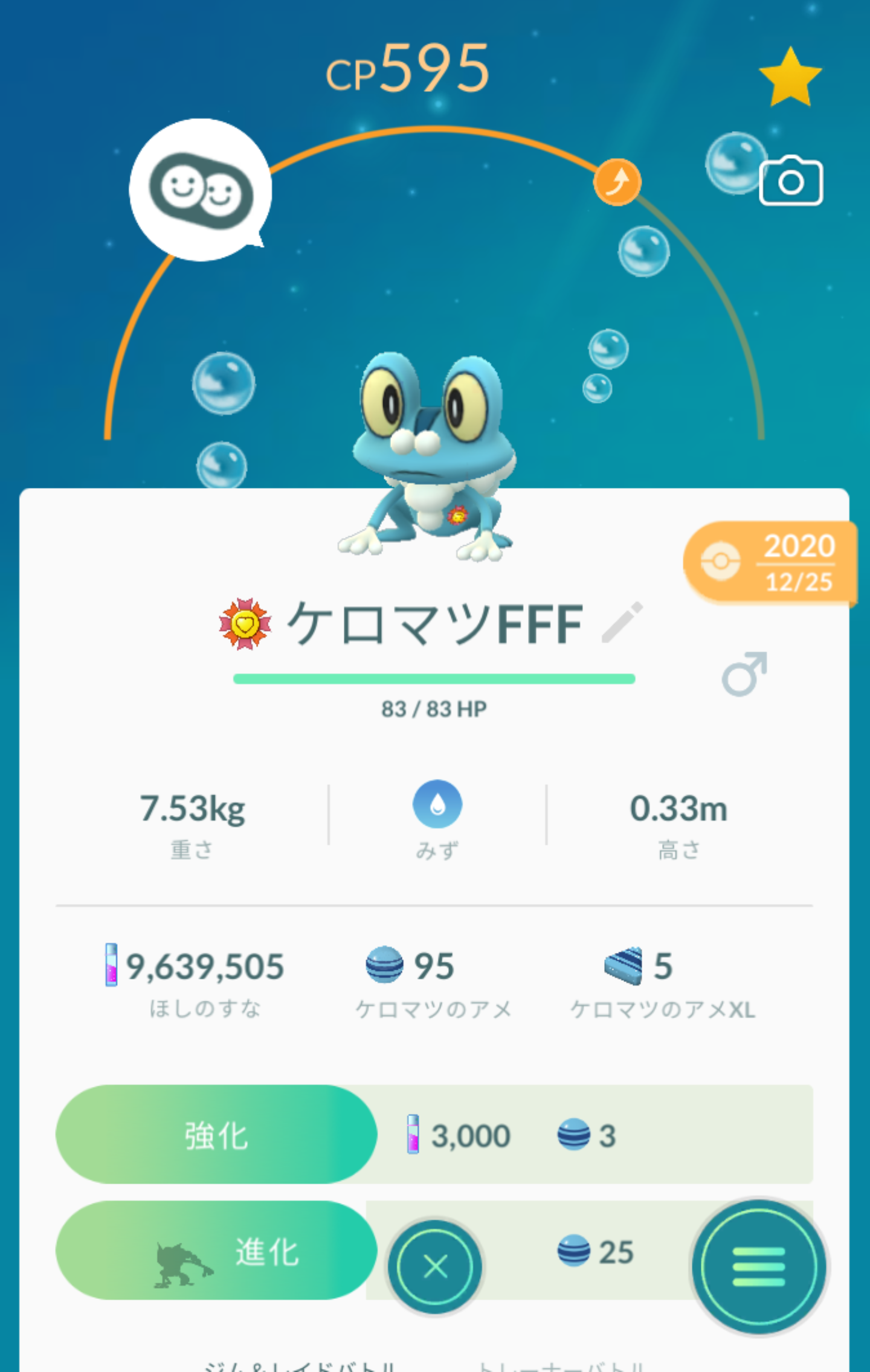 ポケモンGOをやっている人!part.56