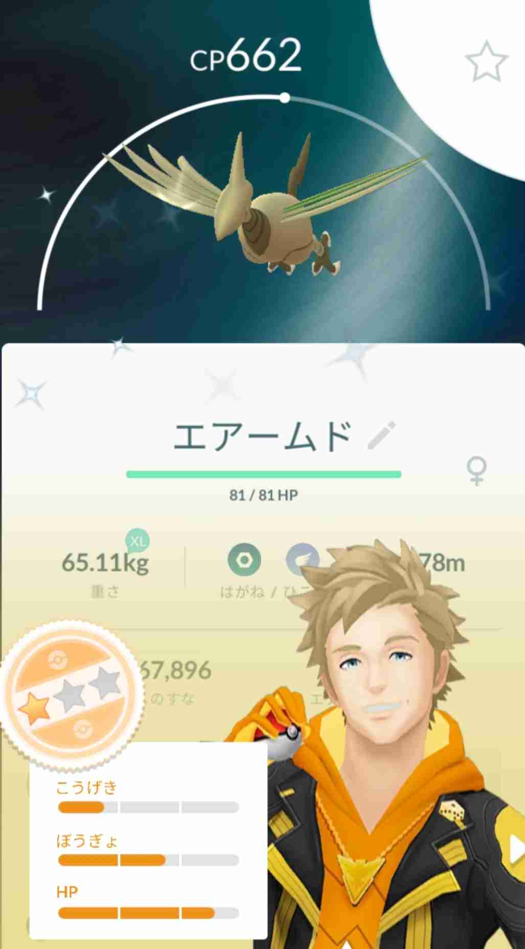 ポケモンGOをやっている人!part.56