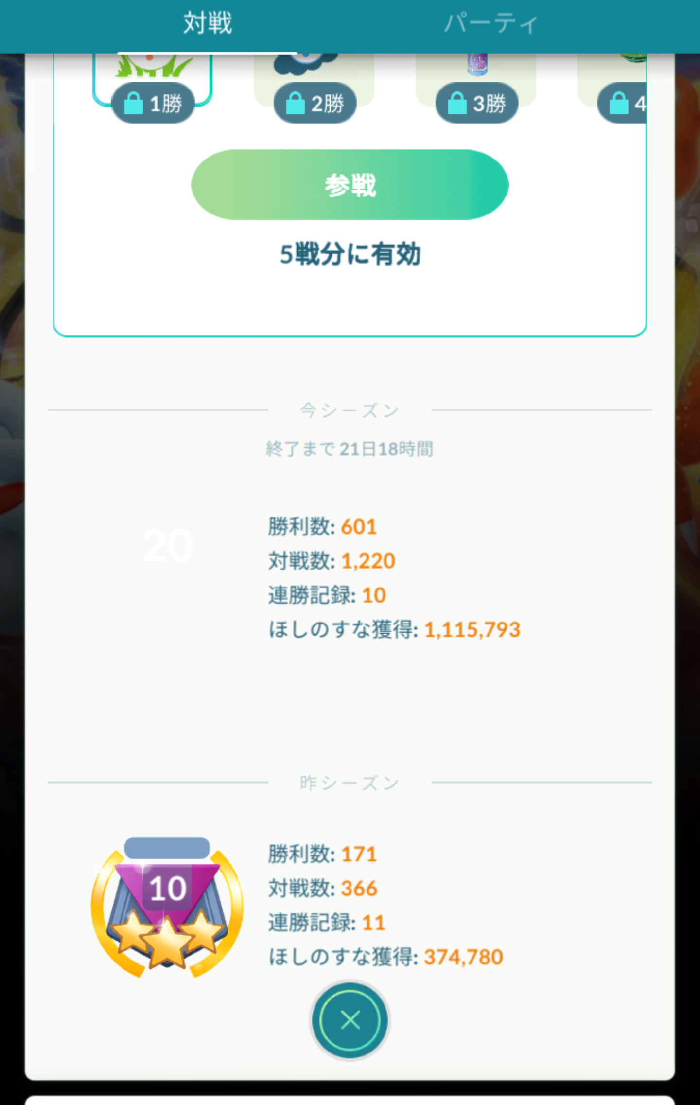 ポケモンGOをやっている人!part.56