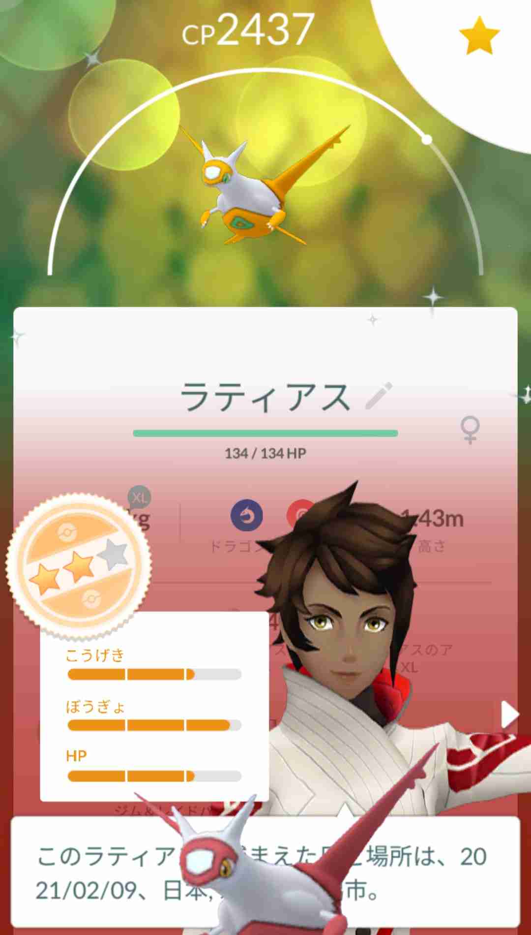 ポケモンGOをやっている人!part.56