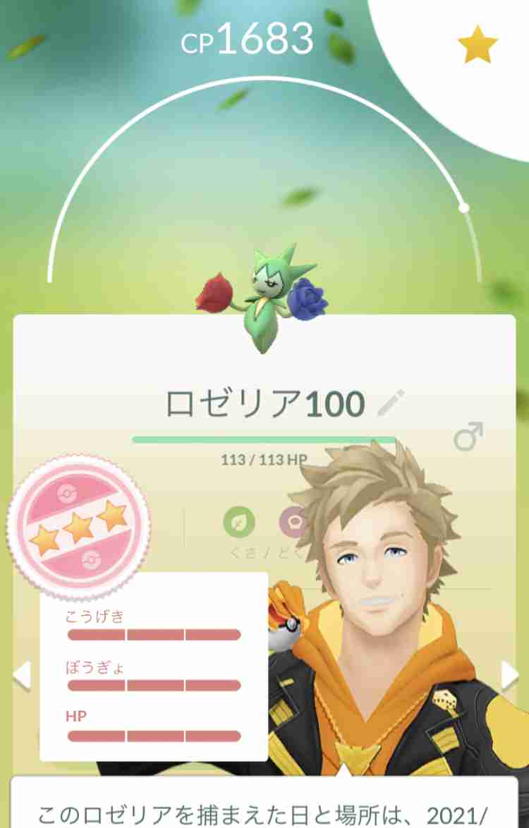 ポケモンGOをやっている人!part.56