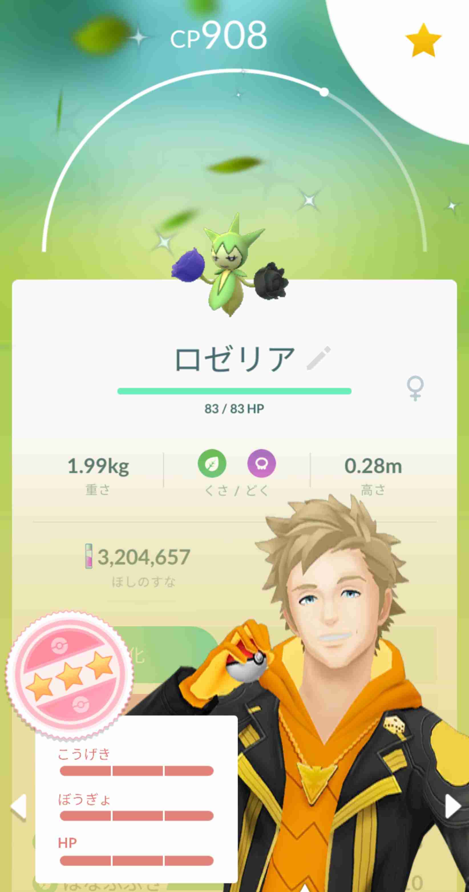 ポケモンGOをやっている人!part.56