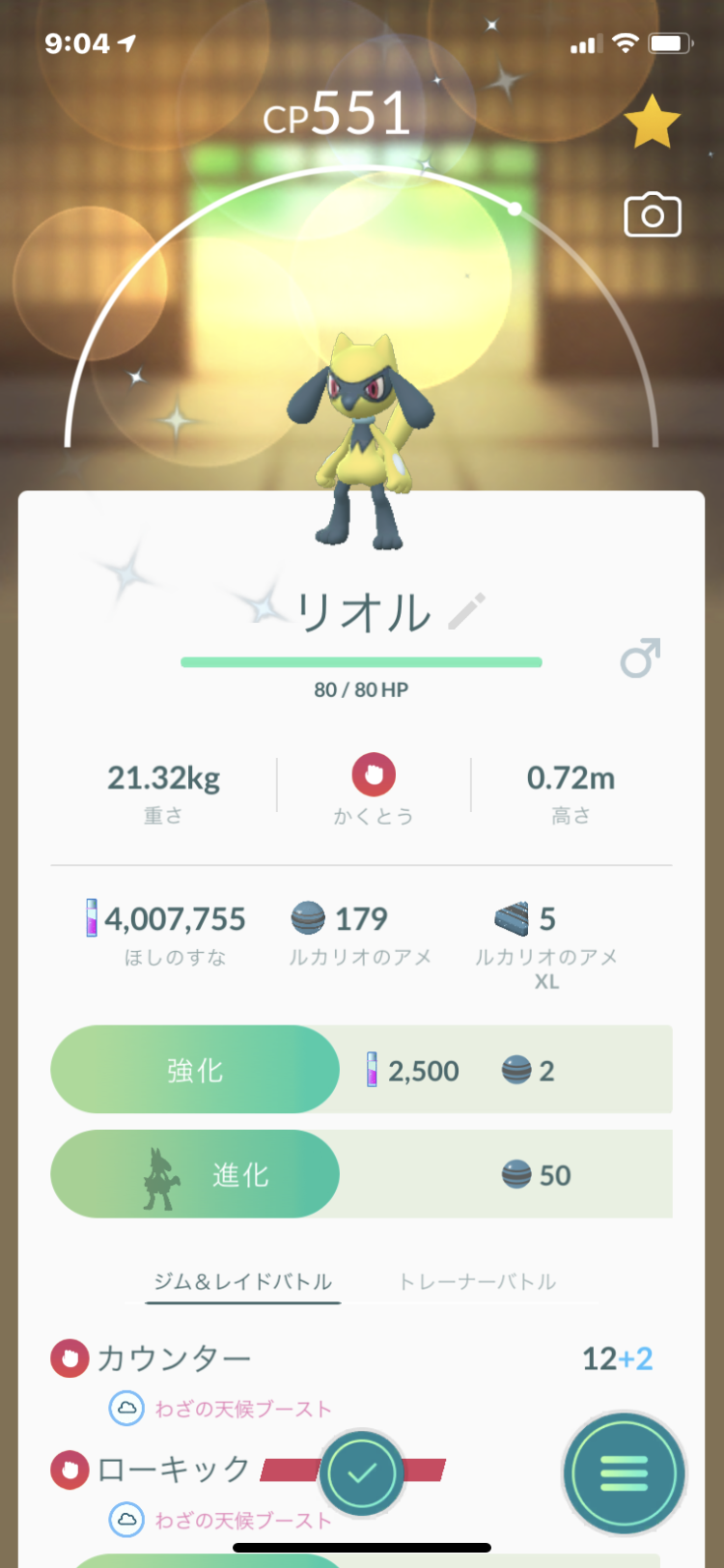 ポケモンGOをやっている人!part.56