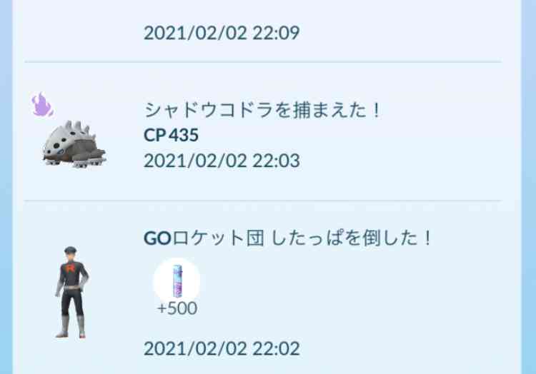 ポケモンGOをやっている人!part.56