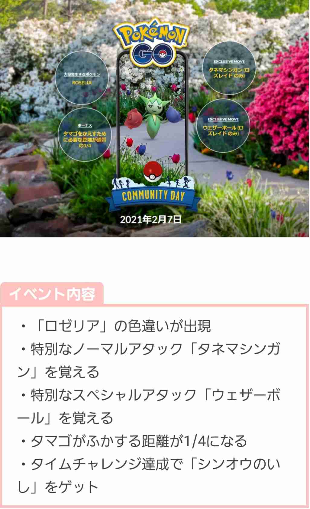 ポケモンGOをやっている人!part.56