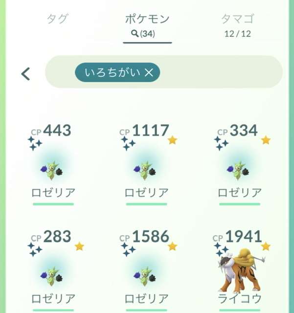 ポケモンGOをやっている人!part.56