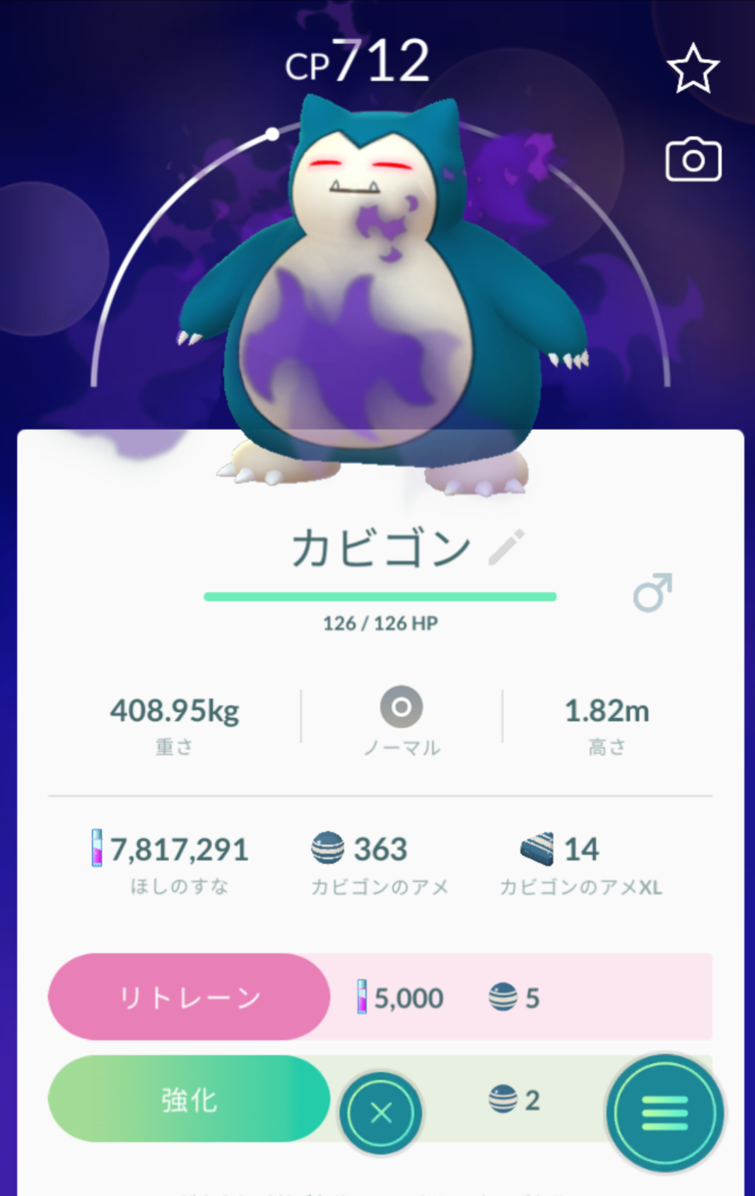 ポケモンGOをやっている人!part.56