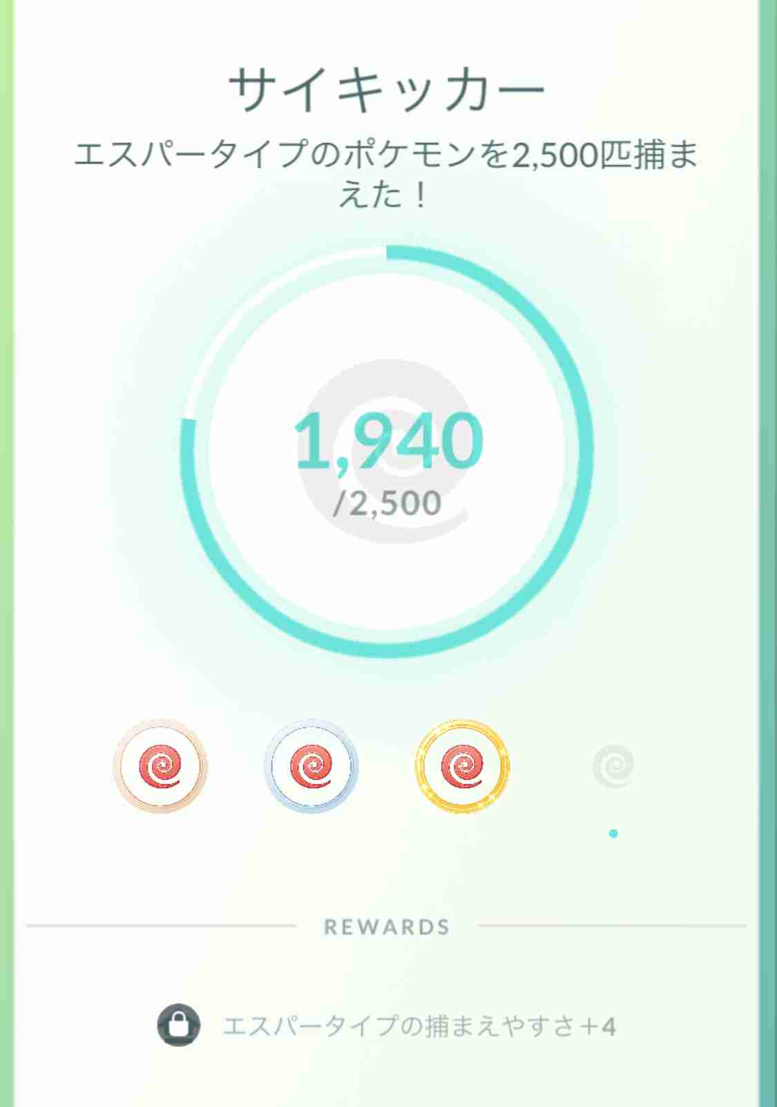 ポケモンGOをやっている人!part.56