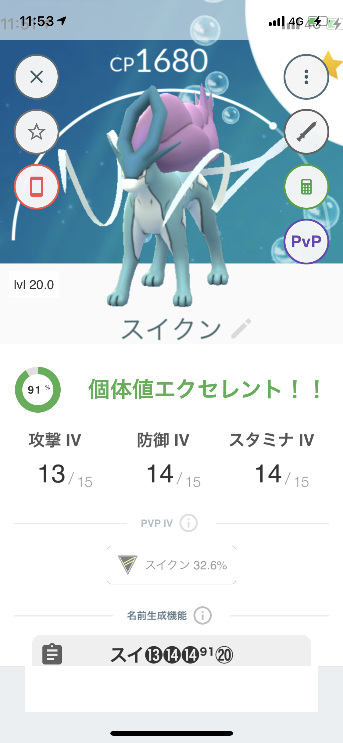 ポケモンGOをやっている人!part.56