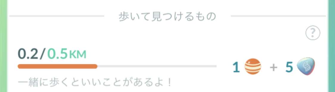 ポケモンGOをやっている人!part.56