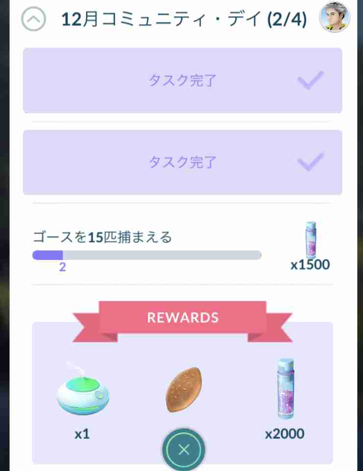 ポケモンGOをやっている人!part.56