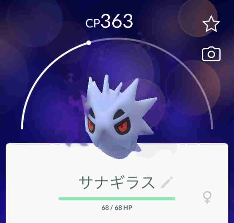 ポケモンGOをやっている人!part.56