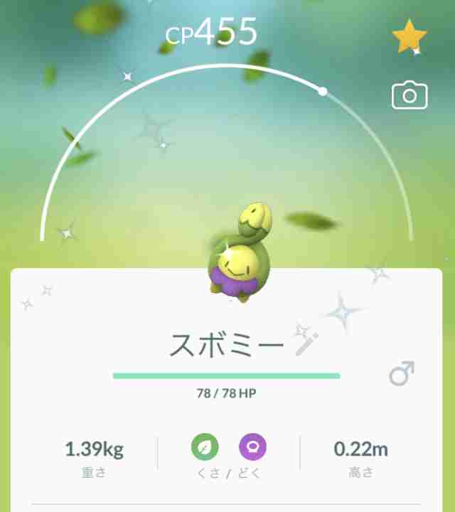 ポケモンGOをやっている人!part.56
