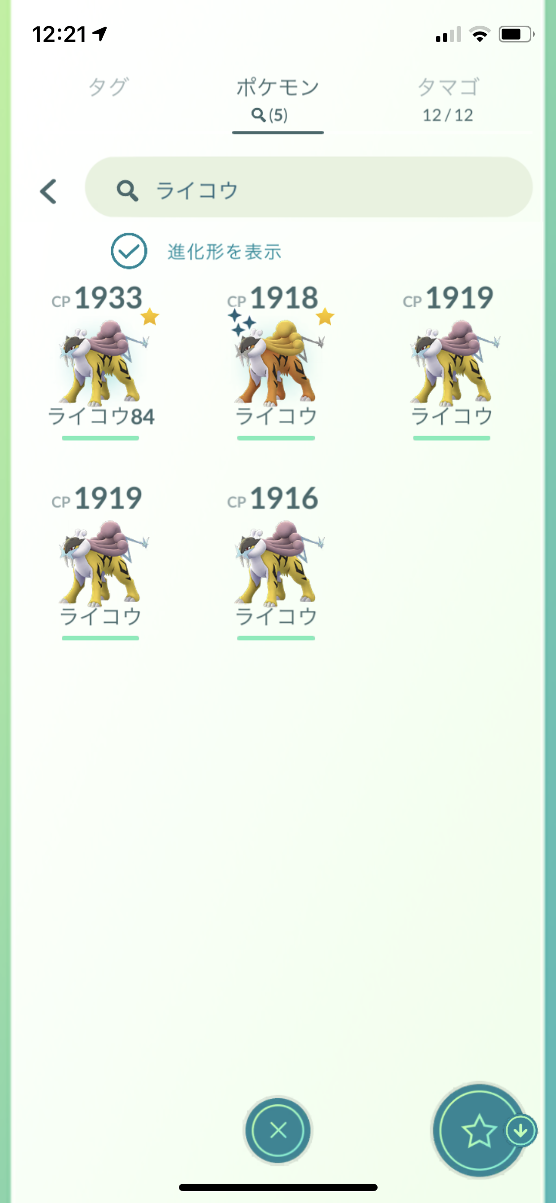 ポケモンGOをやっている人!part.56