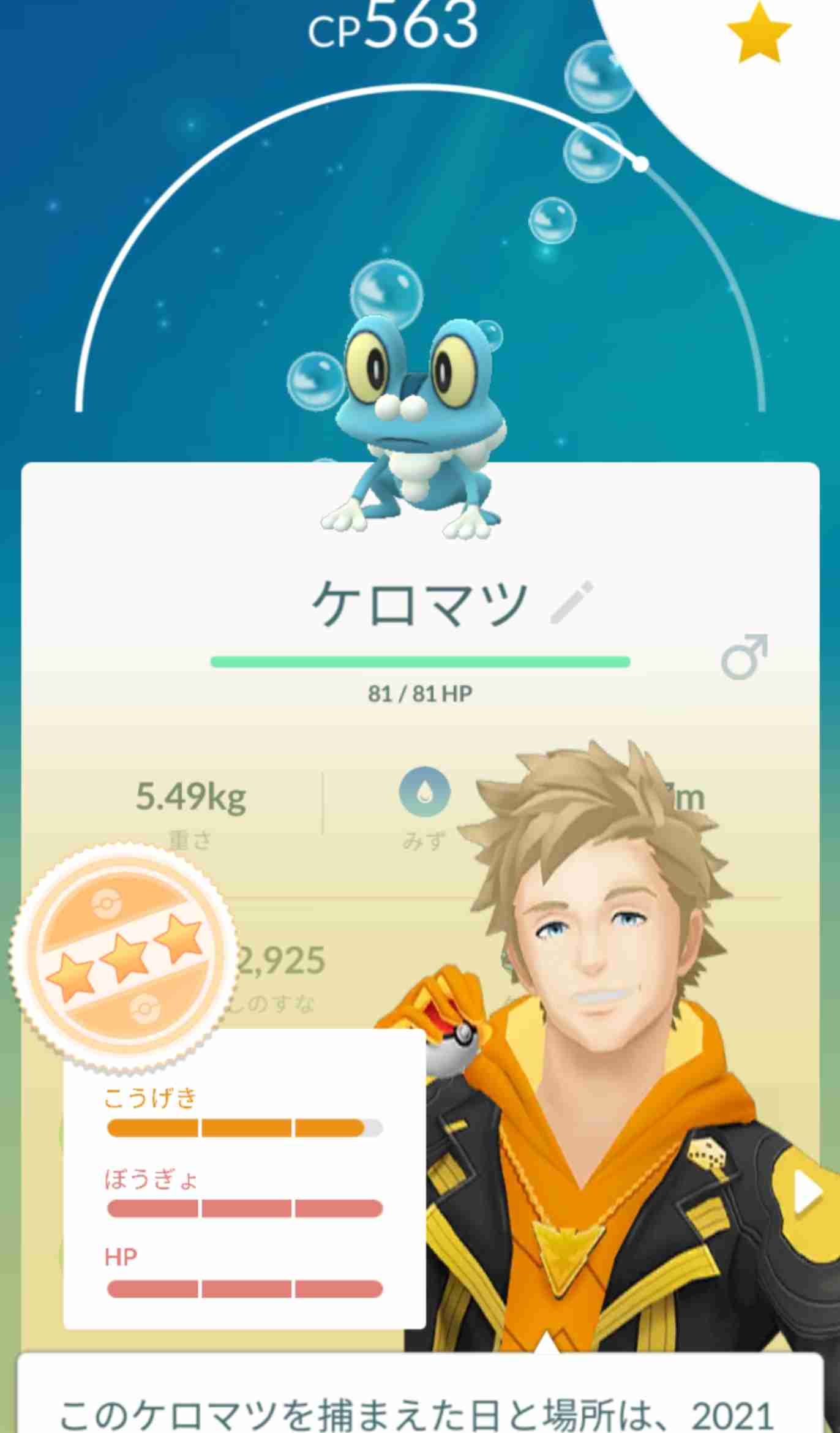 ポケモンGOをやっている人!part.56