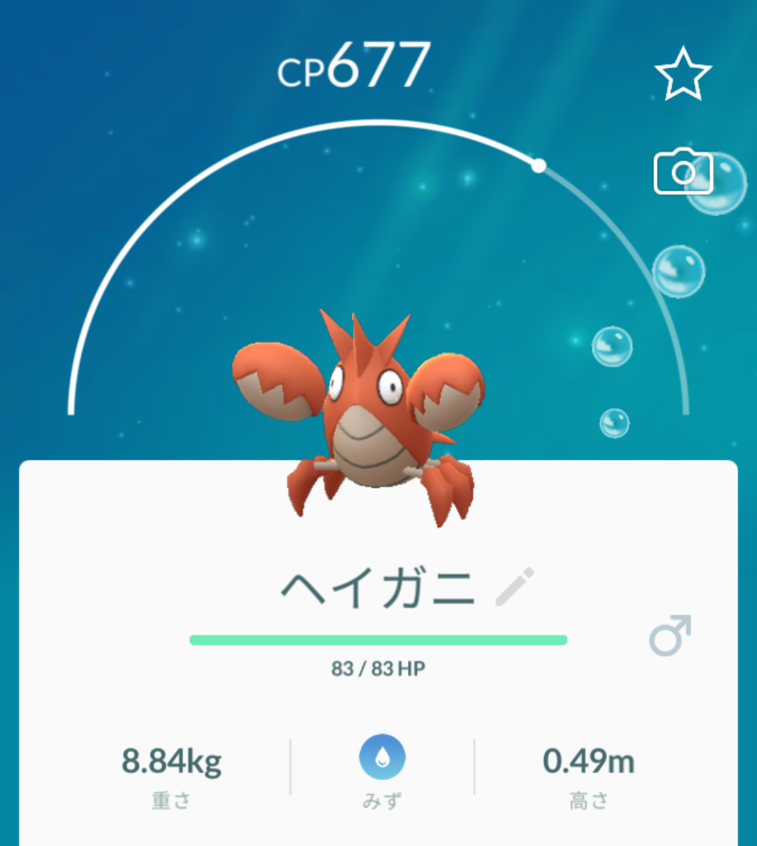 ポケモンGOをやっている人!part.56