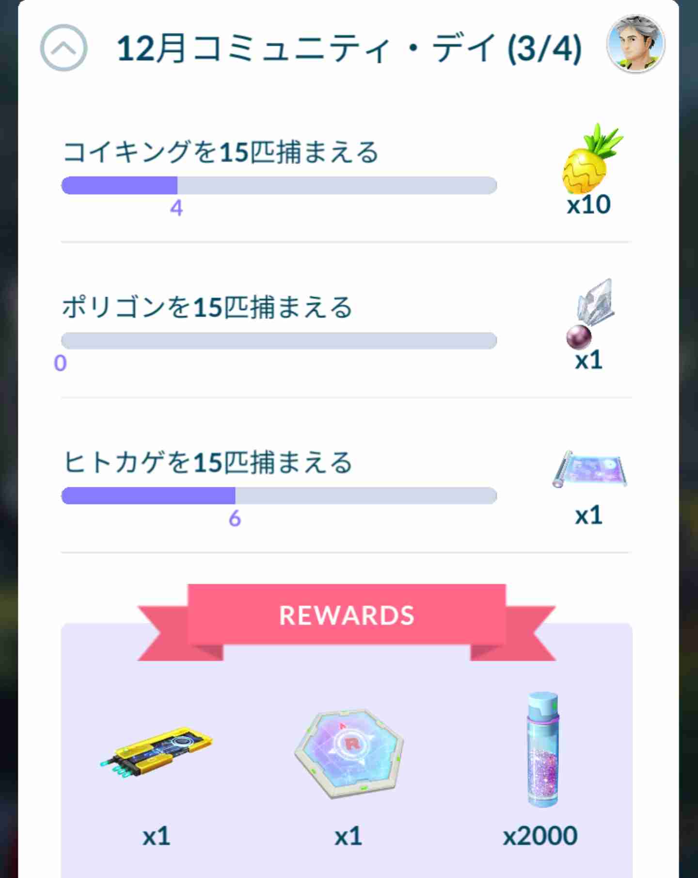ポケモンGOをやっている人!part.56