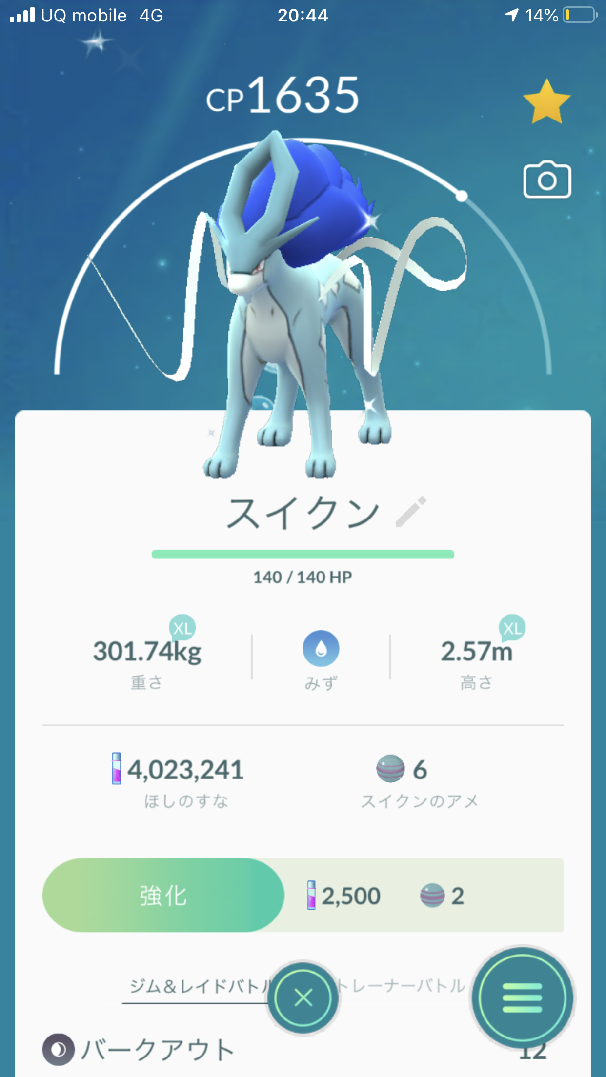 ポケモンGOをやっている人!part.56