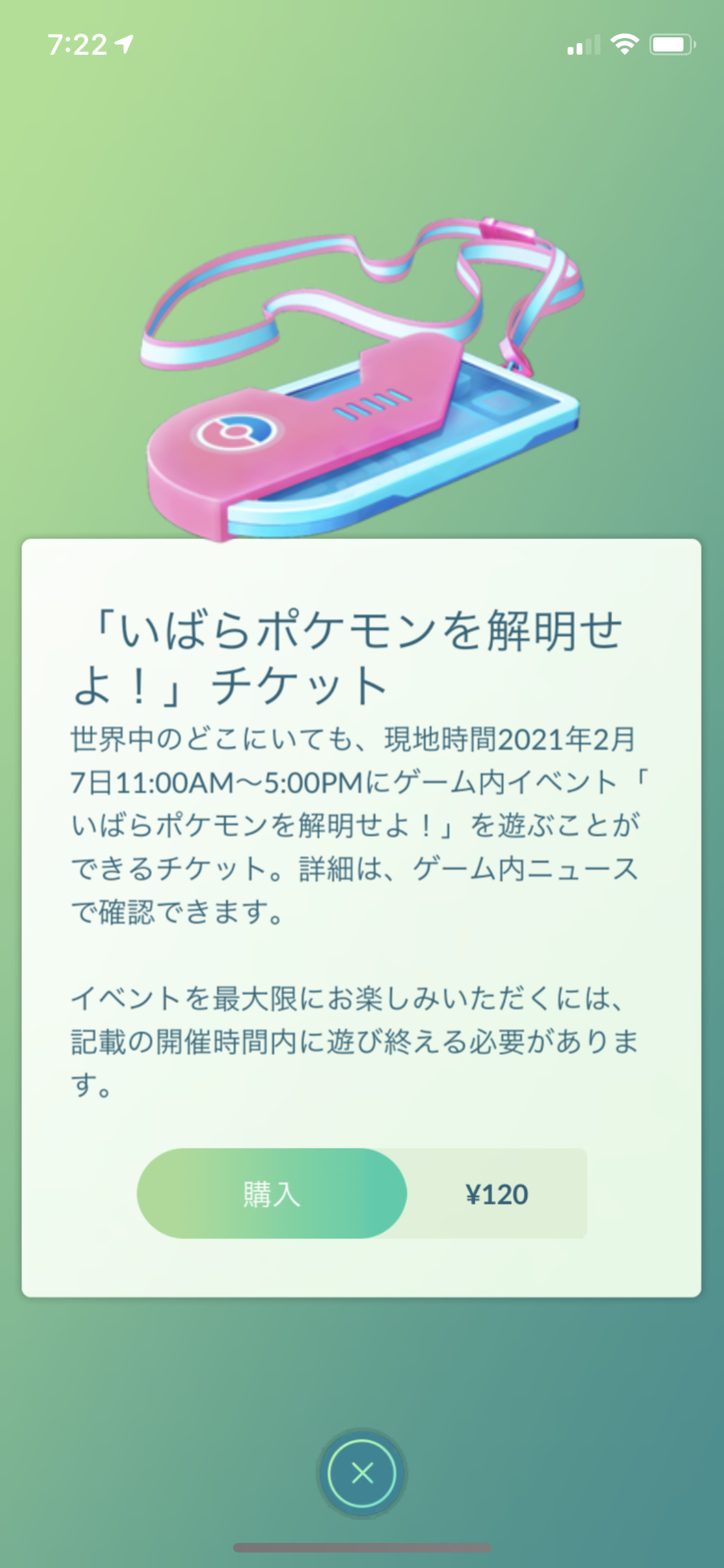 ポケモンGOをやっている人!part.56