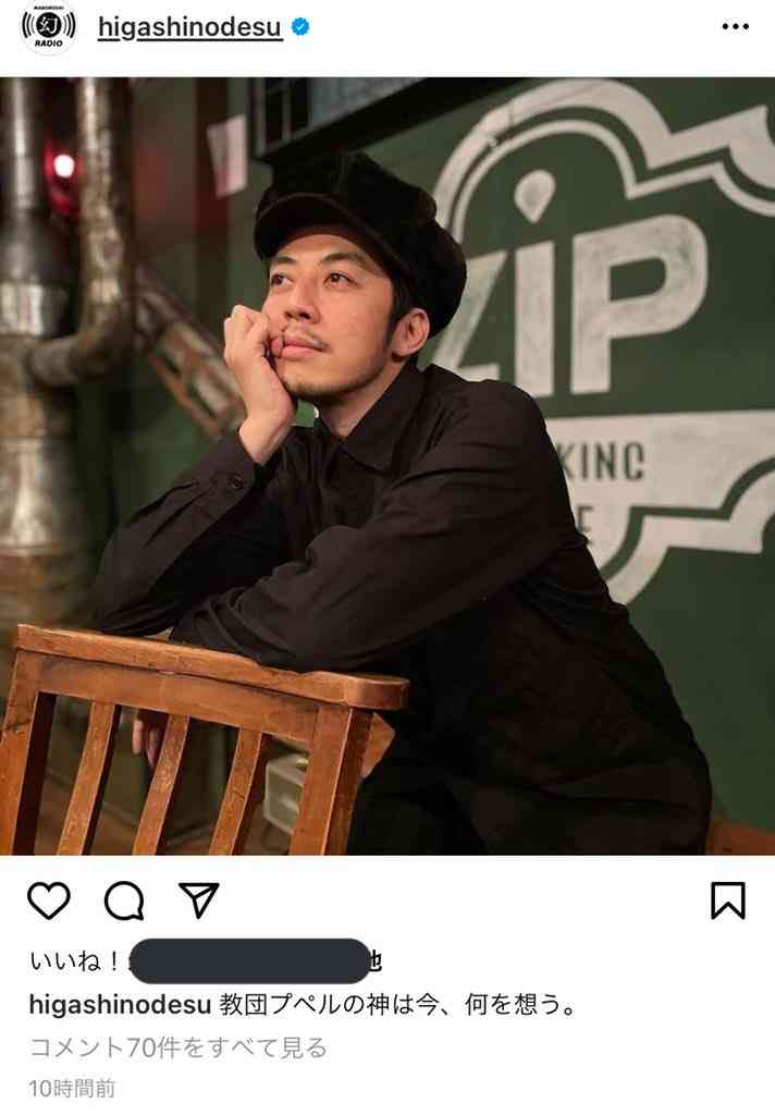 東野幸治、映画館で観た「えんとつ町のプペル」感想は…「ずっと説教されてるような感じだった」