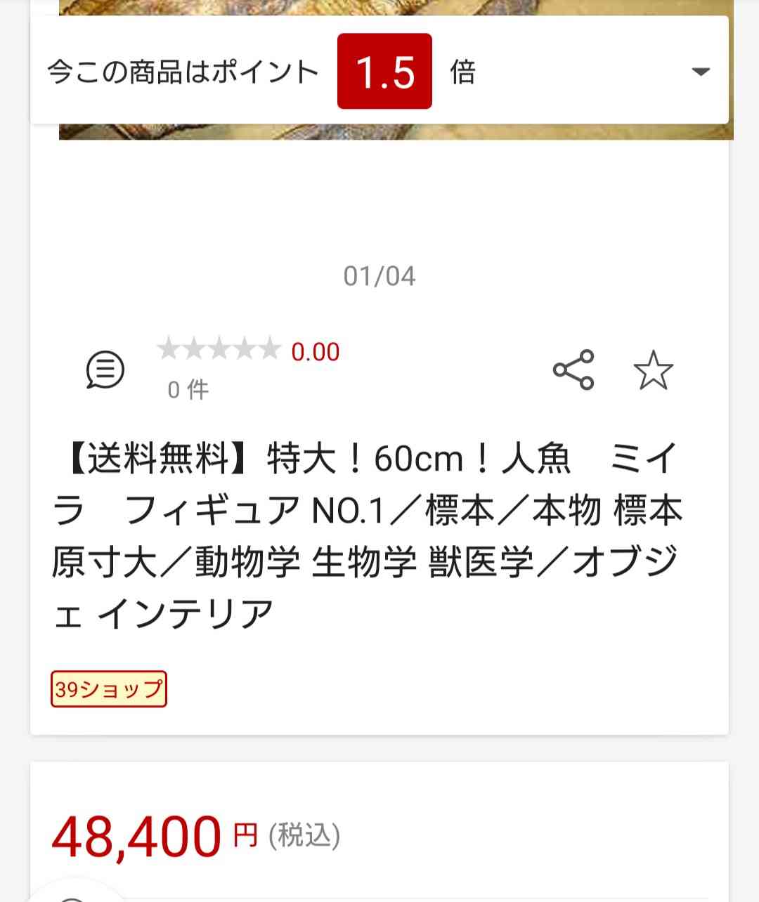 なぜかAmazonにでてくるおすすめ