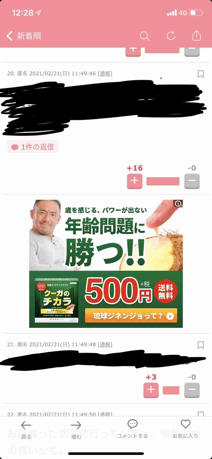 なぜかAmazonにでてくるおすすめ