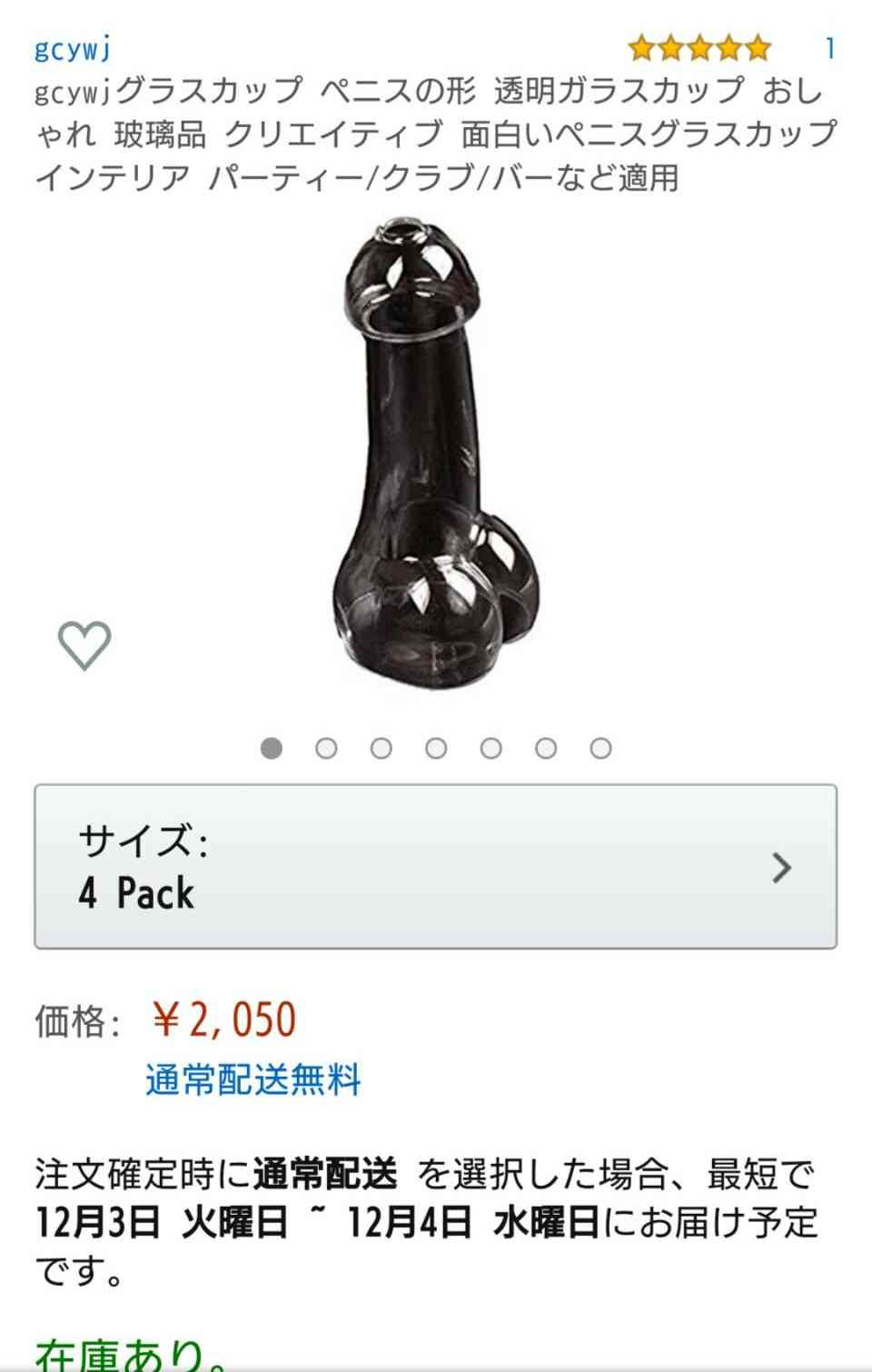 なぜかAmazonにでてくるおすすめ