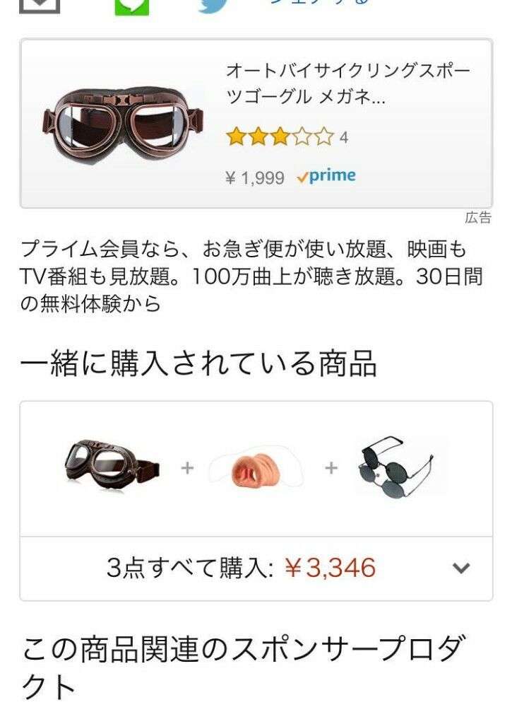 なぜかAmazonにでてくるおすすめ