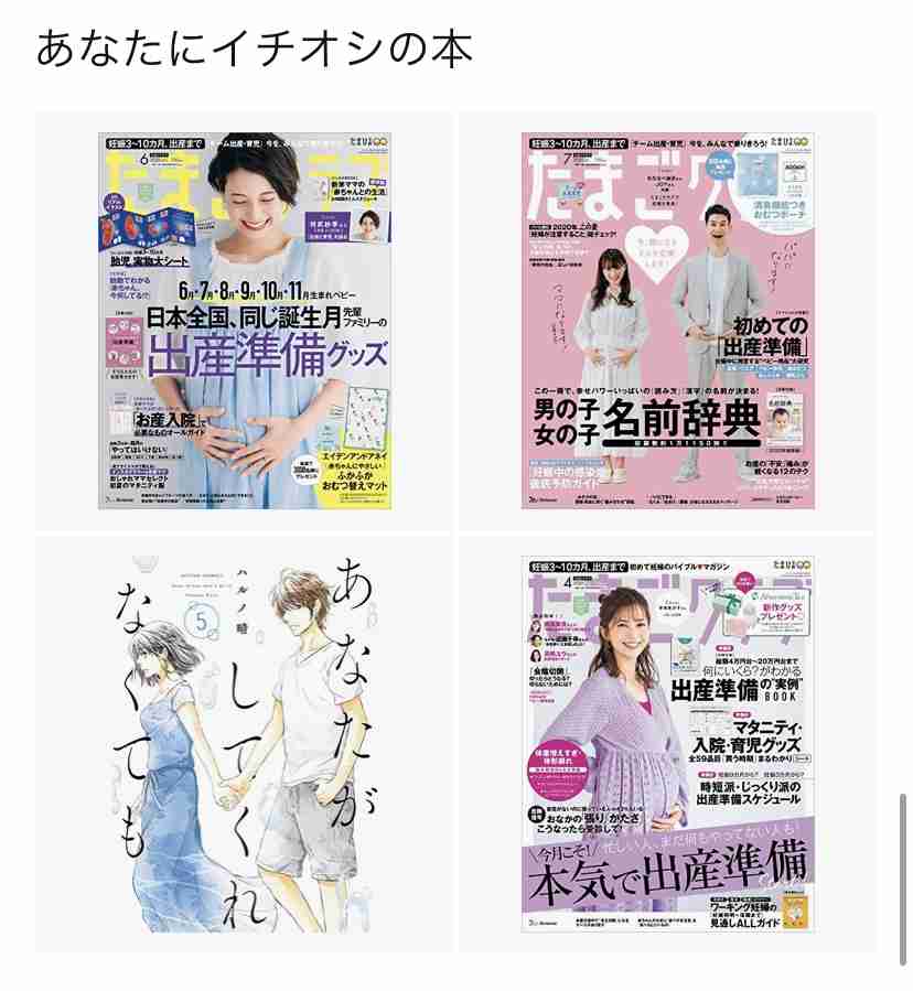 なぜかAmazonにでてくるおすすめ