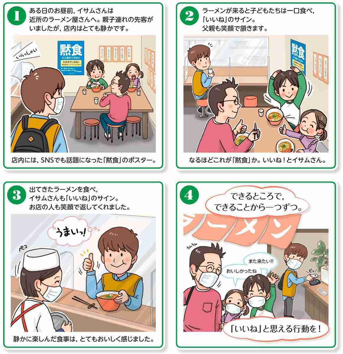 緊急事態宣言 政府内で