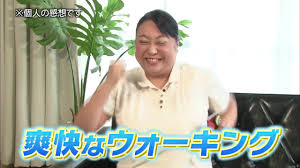 毎日めちゃめちゃ歩いてる人