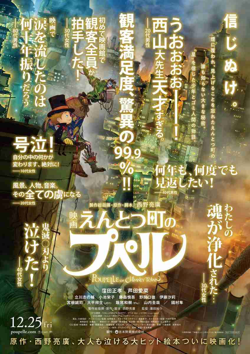 映画『花束みたいな恋をした』、『鬼滅の刃』抑え動員1位 菅田将暉と有村架純のW主演